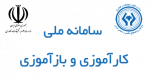سامانه کار آموزی  2
