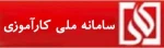 سامانه کار آموزی 3