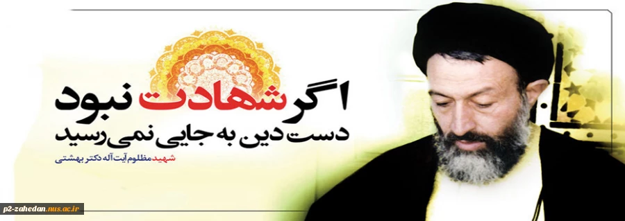 هفتم تیر 2