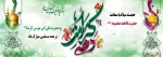 امام رضا 3