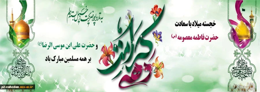 امام رضا 3