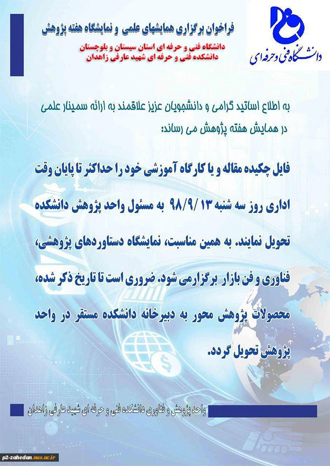 هفته پژوهش 4