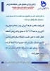 هفته پژوهش 4