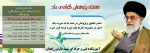 هفته پژوهش 3