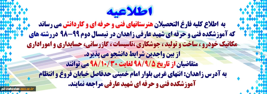تکمیل ظرفیت 2