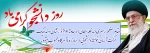 روز دانشجو 2