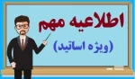 نمونه فرم سربرگ سوالات امتحانی (نیمسال اول ۹۹-۹۸) 2