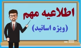 نمونه فرم سربرگ سوالات امتحانی (نیمسال اول ۹۹-۹۸)