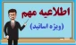 نمونه فرم سربرگ سوالات امتحانی (نیمسال اول ۹۹-۹۸)