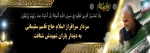 شهادت سردارسلیمانی 5