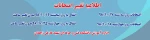 تغییر برنامه امتحانات 2