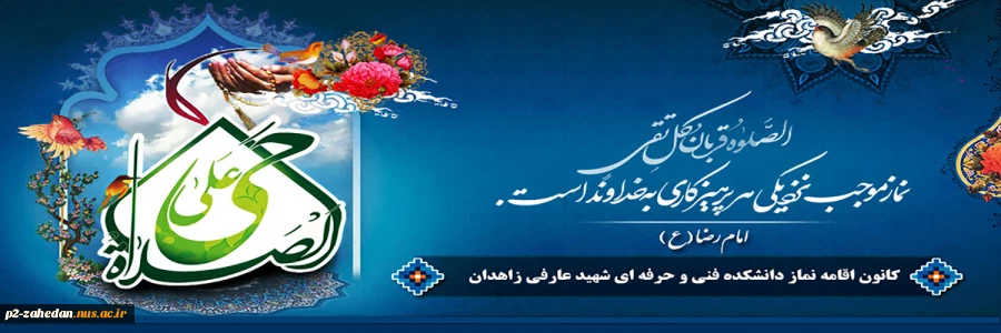 نماز 2