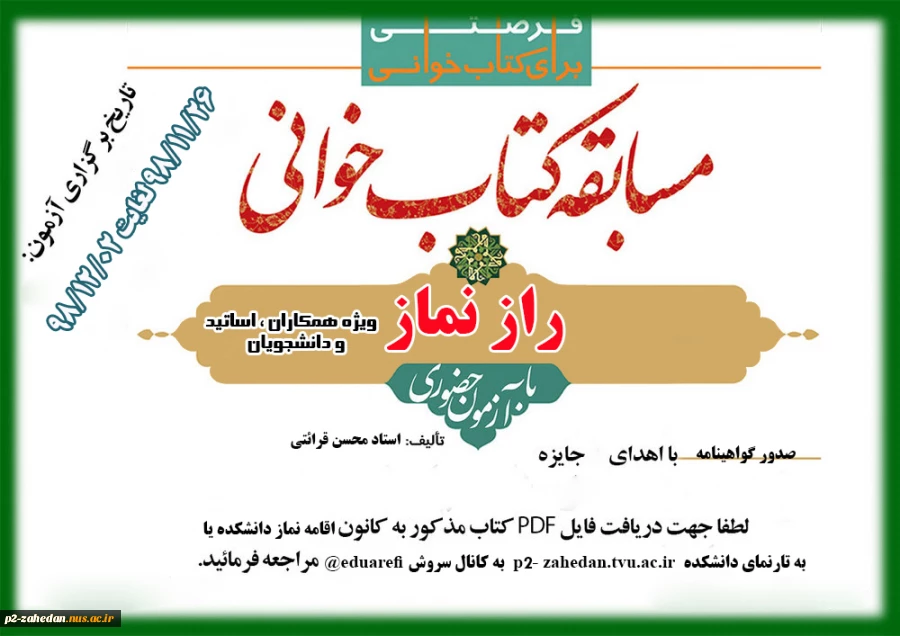 نماز 3