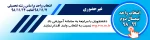 انتخاب واحد نیمسال دوم 982 2