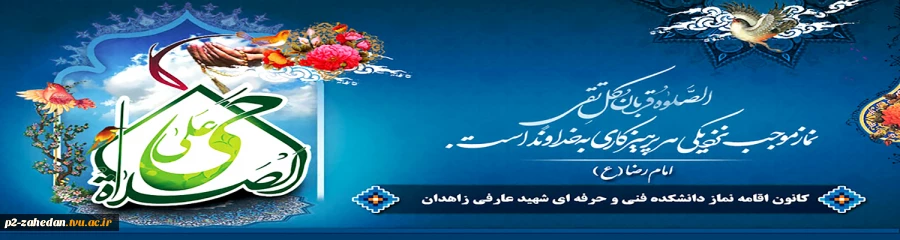 مسابقه کتابخوانی راز نماز استاد محسن قرائتی 2