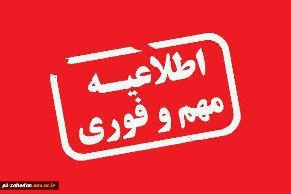 دانشجویان ورودی بهمن 98 5