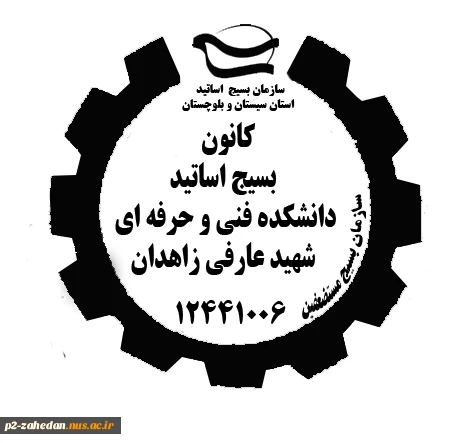 تاریخچه آموزشکده 2