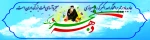 دهه فجر  2