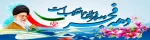 دهه فجر  3