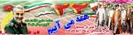22 بهمن 2