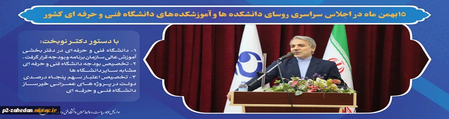 دکتر نوبخت 2