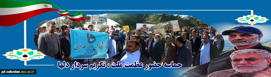 ما آمدیم 2