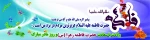 ولادت حضرت فاطمه زهرا 2