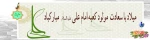 امام علی 3