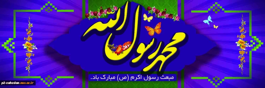 مبعث 3