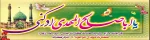 نیمه شعبان 2