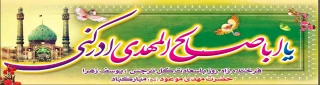 نیمه شعبان