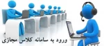 راهنمای کلاس مجازی 4