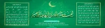 ماه مبارک رمضان 2