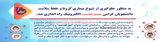 کورنا