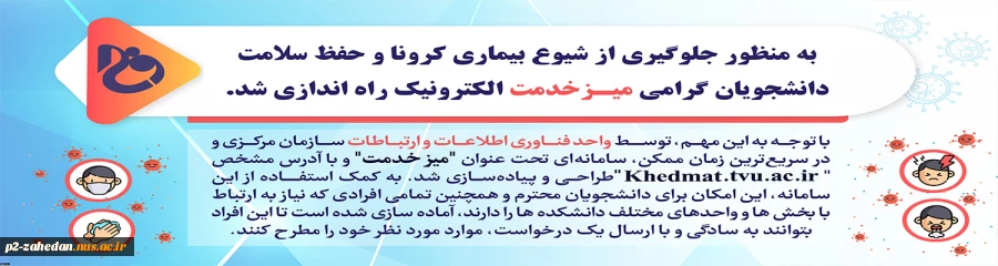 کورنا 4