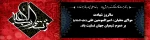 شب قدر؛شب عروج ملکوتی حضرت علی علیه السلام 2
