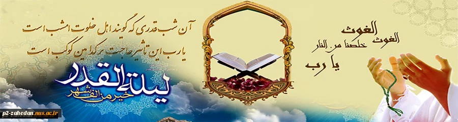 شب قدر 3