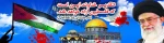 روز قدس 2