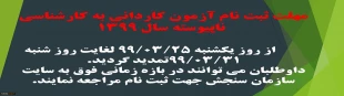 پذیرش  2