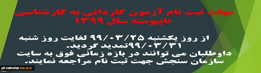 پذیرش  2
