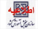 پذیرش  3