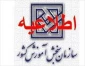 پذیرش