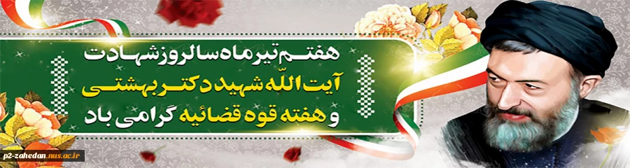 قوه قضاییه 2