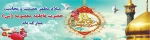 حضرت معصومه 2