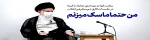 من ماسک می زنم 2