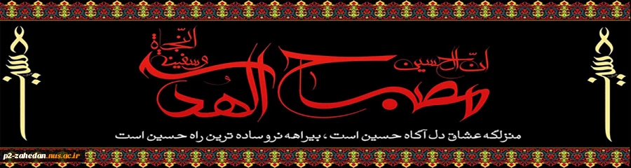 محرم 2