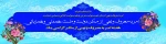 امر به معروف و نهی از منکر 2