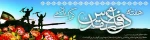دفاع مقدس 3