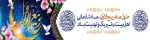 ربیع الاول 2