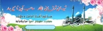 آغاز امامت حضرت مهدی 2